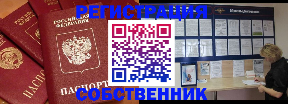 пропишу в квартире в Белоярске